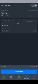 Screenshot_20250121-163924.png