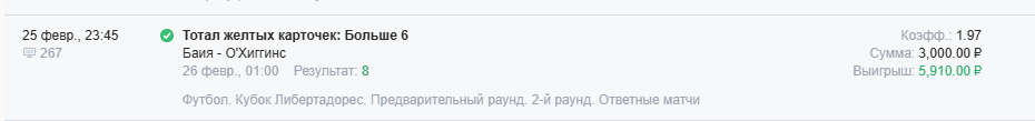 отчет жк байя - хиггинс.png