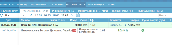 отчет по интеру боготе.png отчет по интеру боготе.png